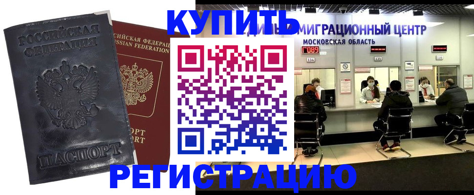 прописка иностранных граждан в Абдулино