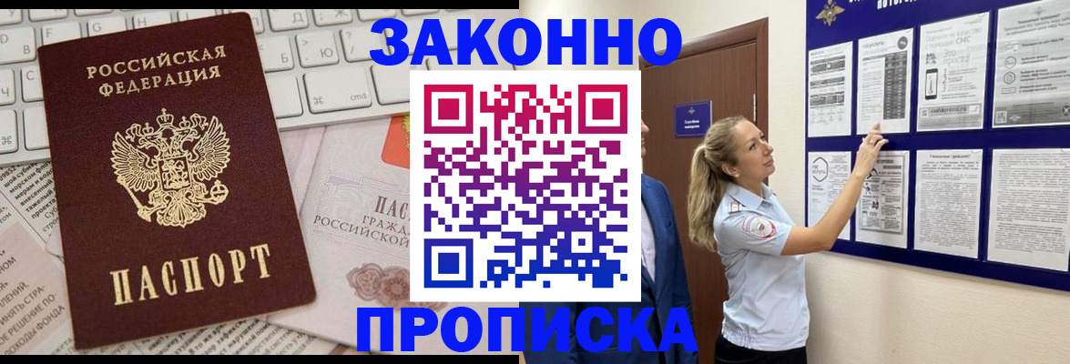 миграционный учет в Абдулино