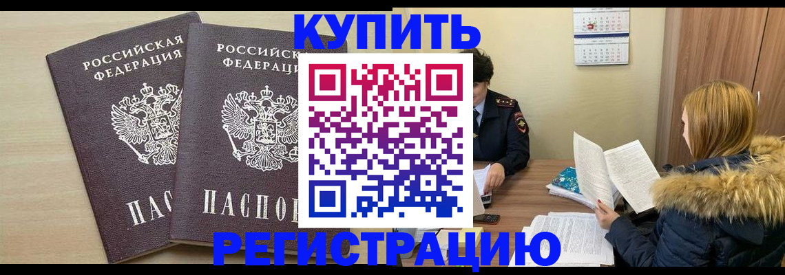 прописка для кредита в Абдулино