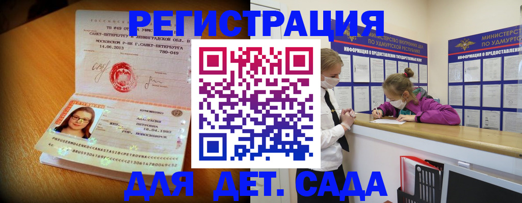 временная регистрация в Абдулино